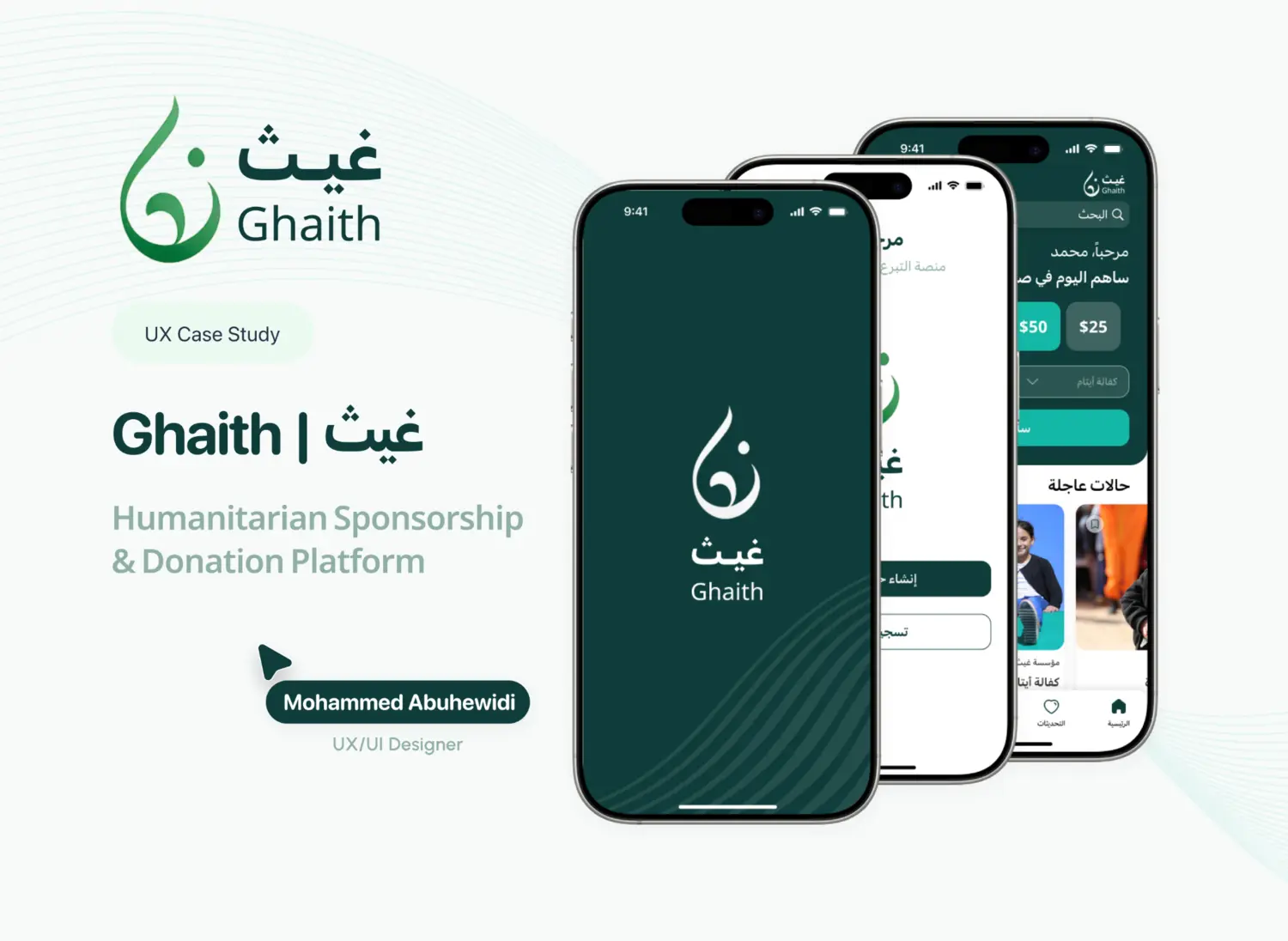 Ghaith sponsorship and donation platform mobile app case study